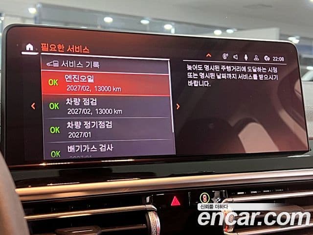 BMW X4 (G02) xDrive20i xLine, 2023 19