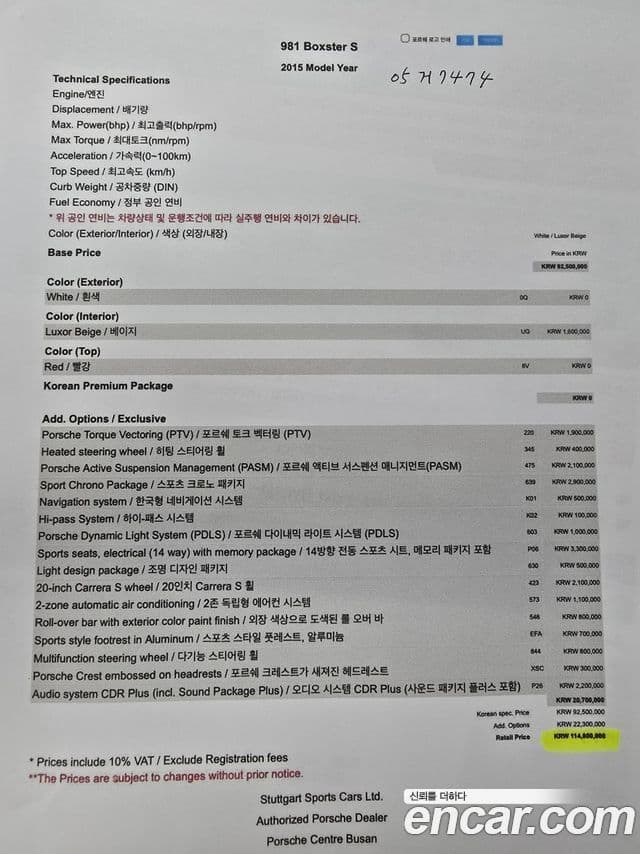 Porsche Boxster 981, 2015 20