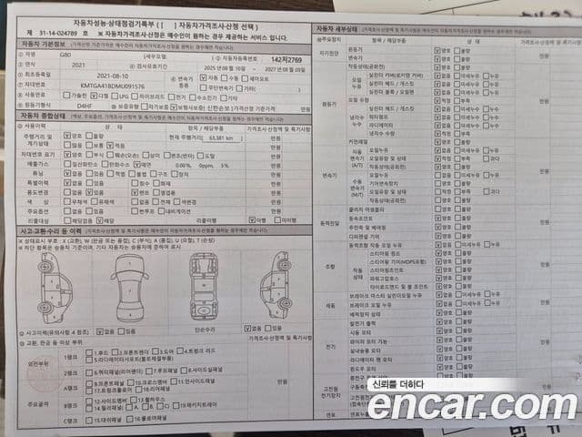 Genesis G80 (RG3), 2021 18