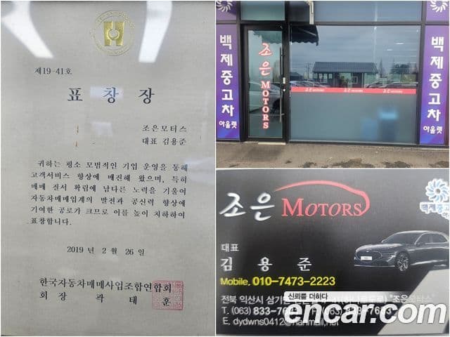 Renault Korea(Samsung) SM7 Nova 2.5 V6, 2017 20