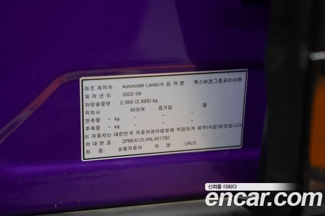 Lamborghini Urus 4.0 V8, 2022 11