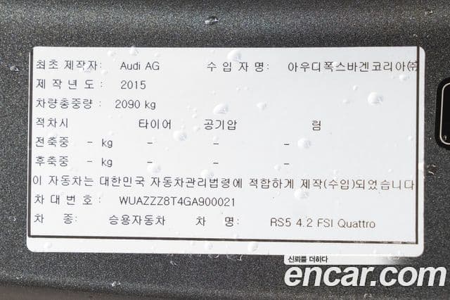 Audi RS5 8T3, 2016 8