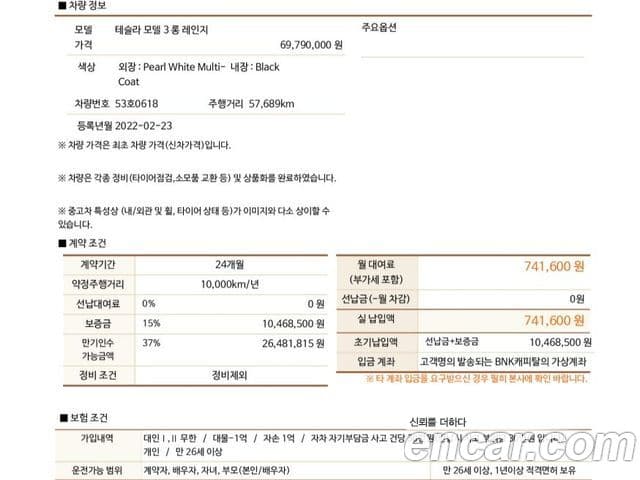 Tesla модель 3 Long Range, 2022 20