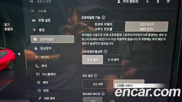 Tesla модель 3 Long Range, 2024 9