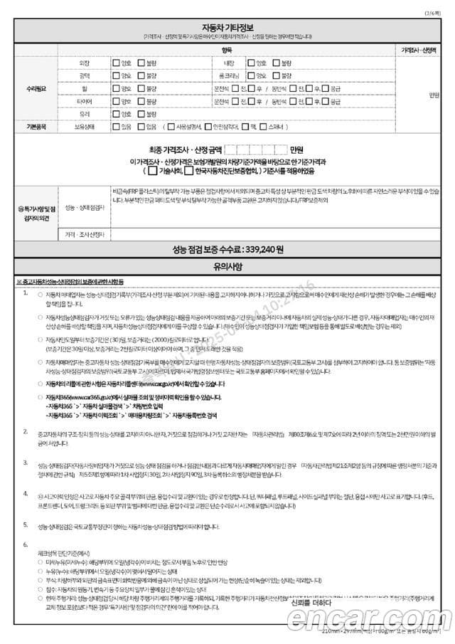 Ситроен / DS DS7 크로스백 2.0 BlueHDi Grand Chic, 2019 13