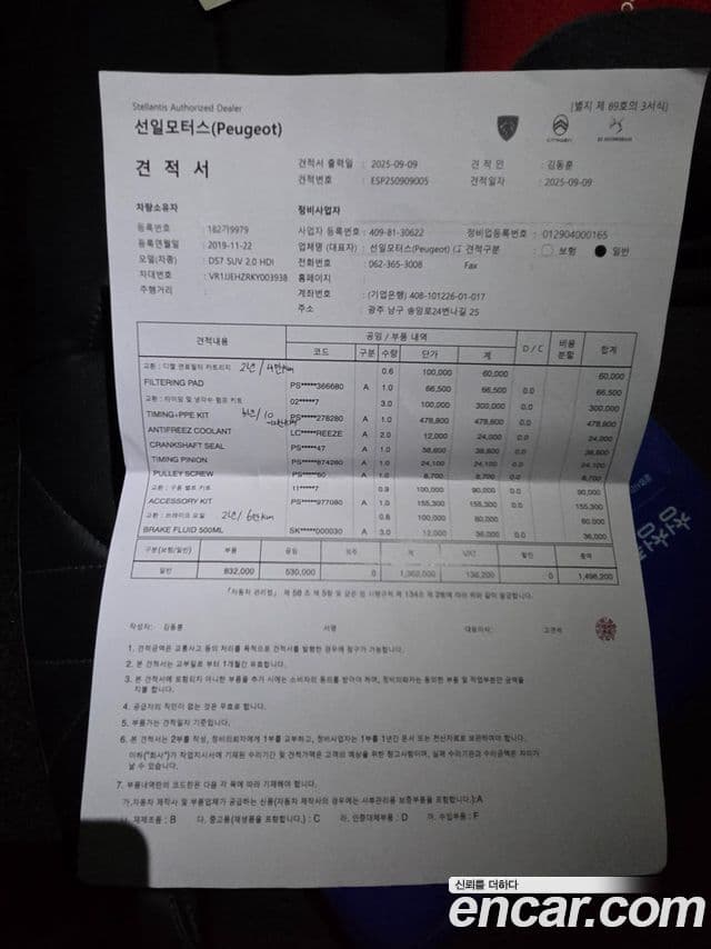 Ситроен / DS DS7 크로스백 2.0 BlueHDi Grand Chic, 2019 14