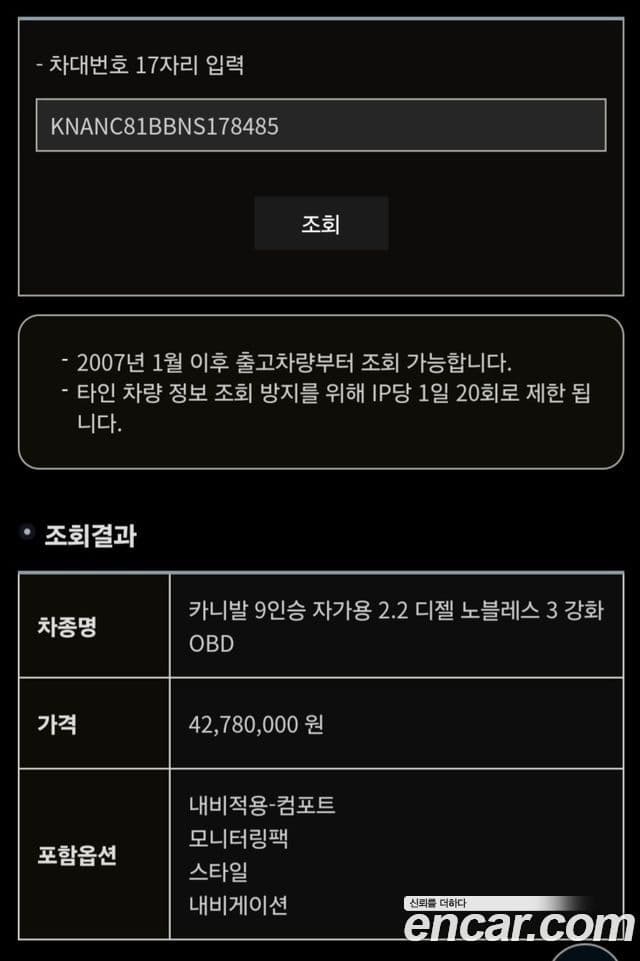 Kia Carnival 4세대 Noblesse, 2022 19