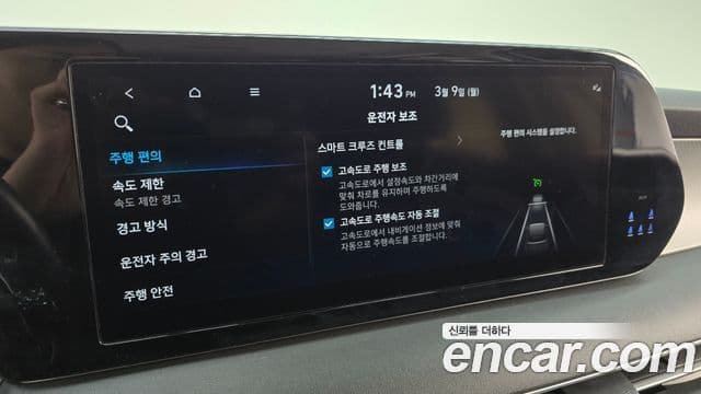 Hyundai The / новый New Palisade Exclusive, 2023 17