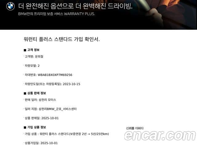 BMW 2시리즈 active 투어러 (U06) Luxury, 2023 18