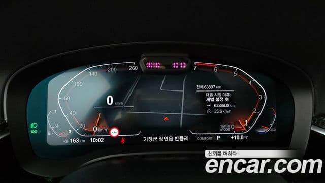 BMW 5시리즈 (G30) Luxury, 2021 8