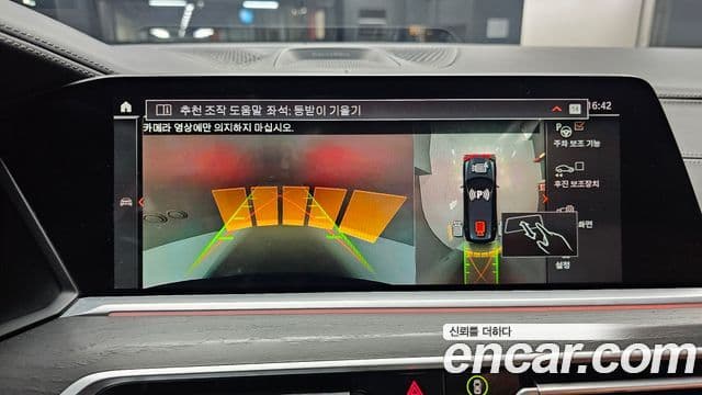 BMW X7 (G07) xDrive 40d Design Pure Excellence 6인승, 2022 15