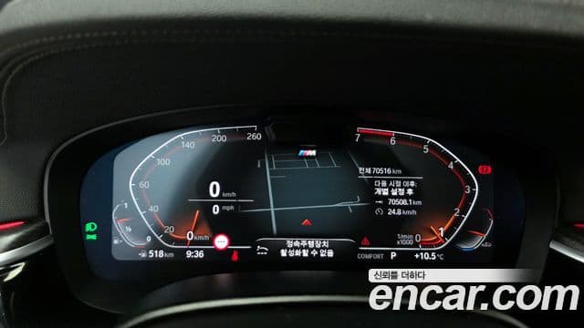 BMW 5시리즈 (G30) 520i M Sport, 2023 8