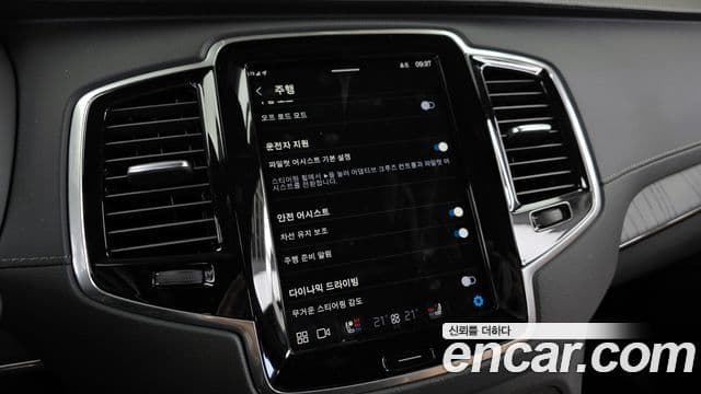 Volvo XC90 2세대 B6 Ultra Bright, 2025 16