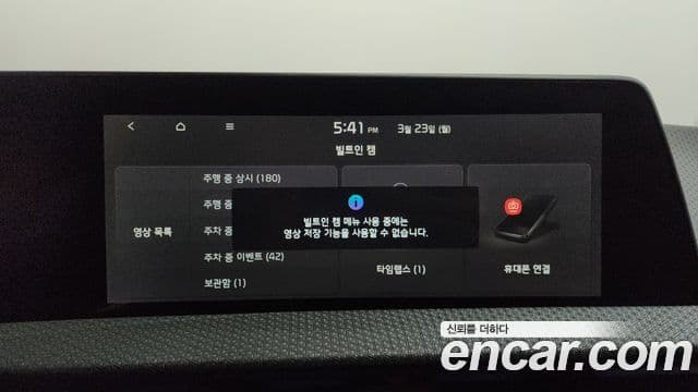 Kia EV6 Earth, 2022 17