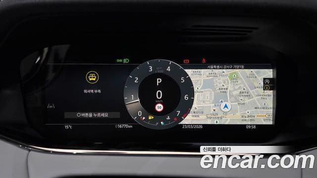 Land Rover Range Rover Evoque 2세대 P250 Dynamic SE, 2024 8