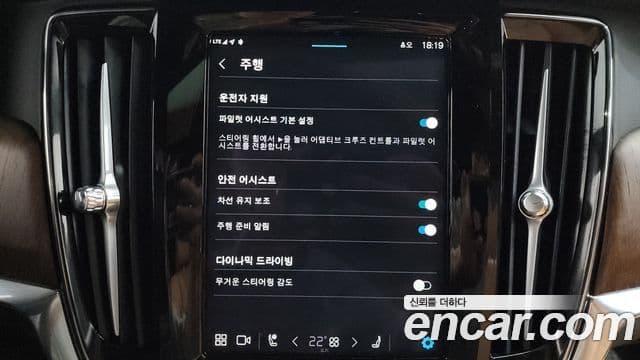 Volvo S90 B5 Ultimate Bright, 2024 16