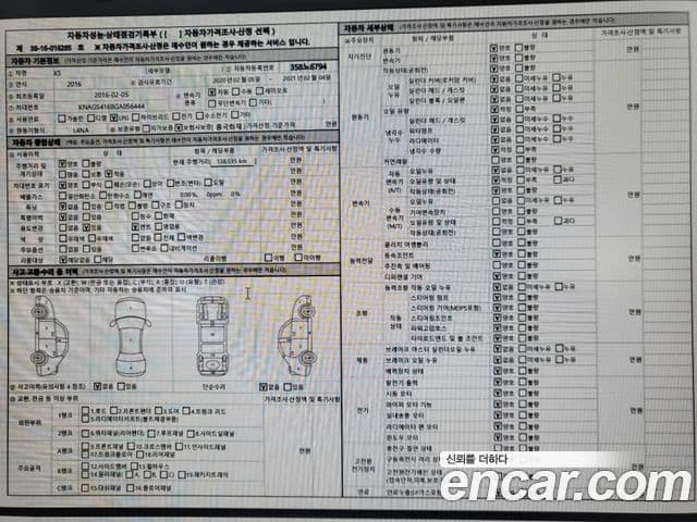 Kia K5 2세대 Luxury, 2016 15