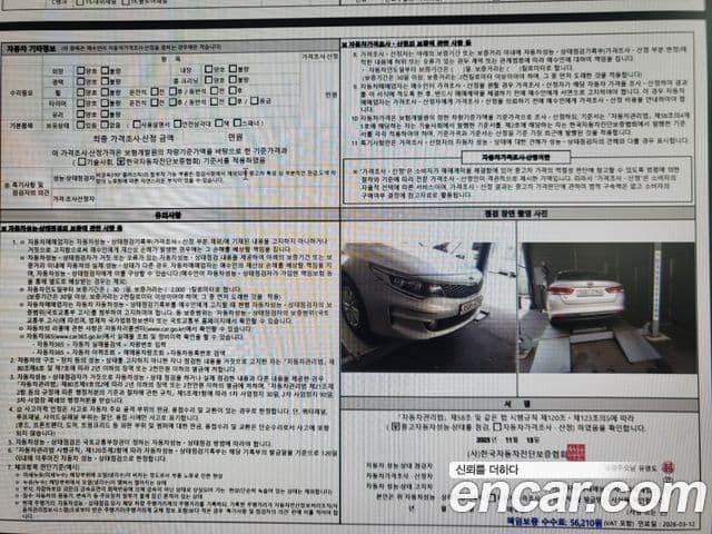 Kia K5 2세대 Luxury, 2016 16