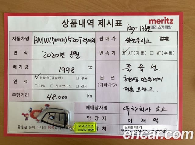 BMW 5시리즈 (G30) Luxury, 2020 20