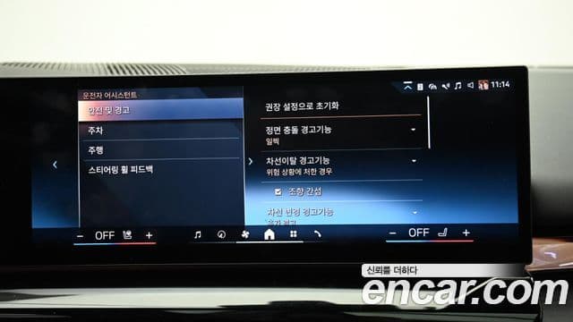 BMW i5 (G60) eDrive 40, 2024 17