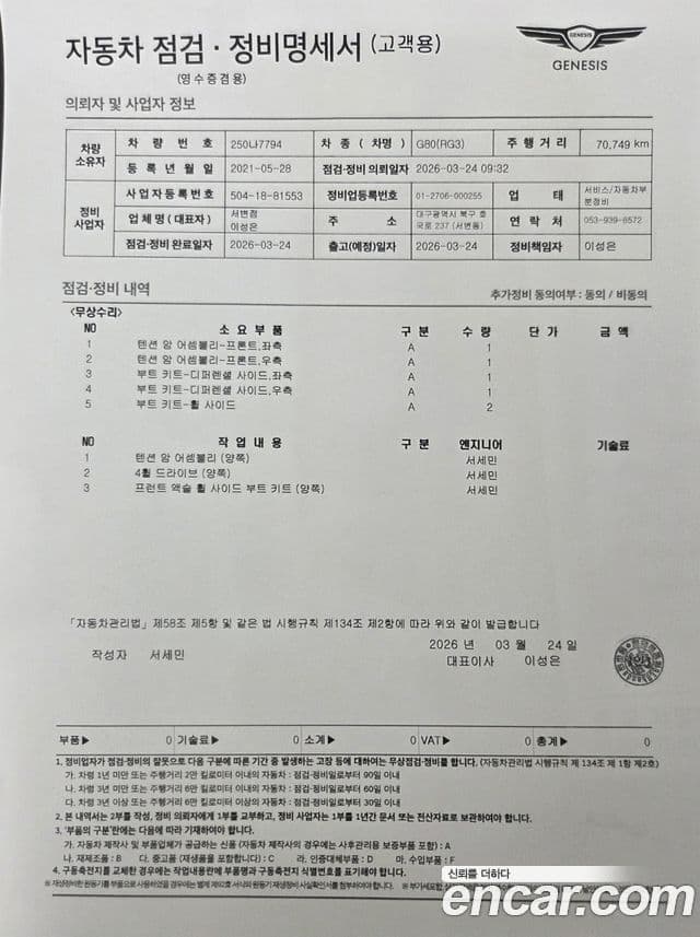 Genesis G80 (RG3) бензин 2.5 турбо AWD, 2021 15