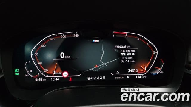 BMW 5시리즈 (G30) 520i M Sport, 2022 8