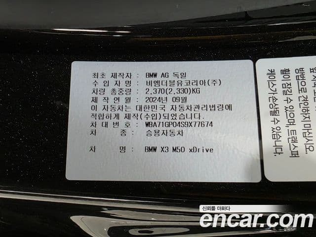 BMW X3 (G45) M50 Pro, 2025 20