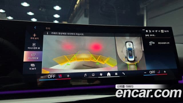 BMW 5시리즈 (G60) 520i M Sport, 2025 15