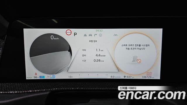 Kia EV6 Earth, 2023 8