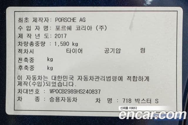 Porsche 718 Boxster S 2.5, 2017 20