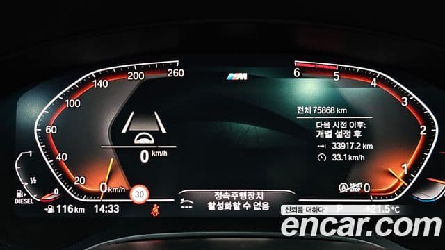 BMW 5시리즈 (G30) 520d M Sport Plus, 2020 8