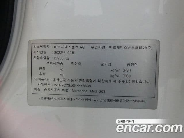 Mercedes-Benz G-класс W463b AMG G63 Edition 55, 2022 20