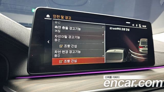 BMW 6시리즈 GT (G32) Luxury, 2023 17