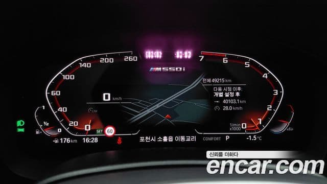 BMW 5시리즈 (G30), 2021 все фото