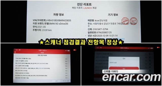 BMW X3 (G01) xDrive 20i M Sport, 2021 19