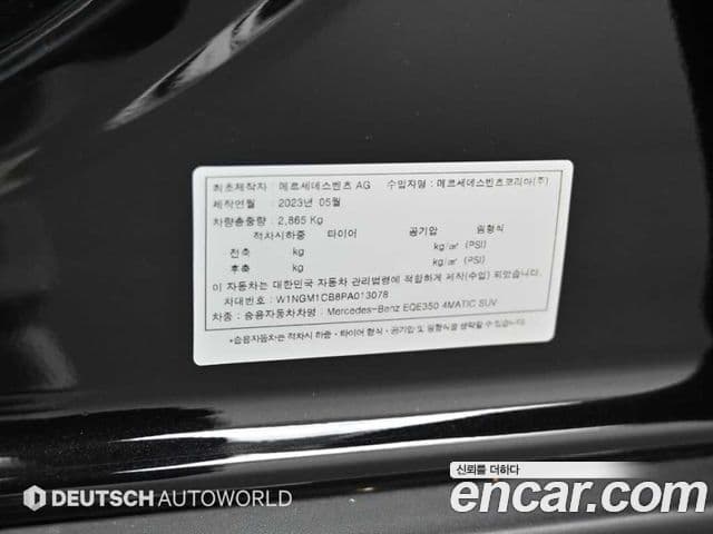 Mercedes-Benz EQE SUV X294 EQE350 4MATIC, 2023 20