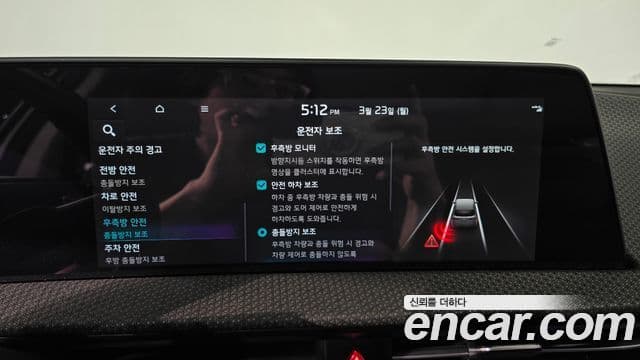 Kia EV6 Earth, 2022 17