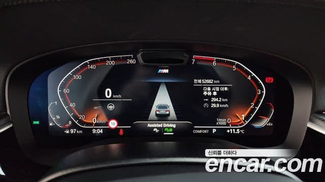 BMW 5시리즈 (G30) 520i M Sport, 2023 8