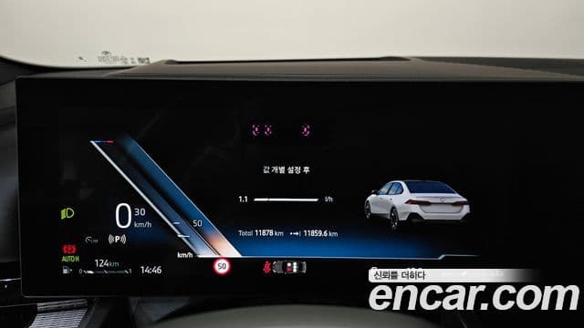 BMW 5시리즈 (G60) 520i Special Edition, 2024 8