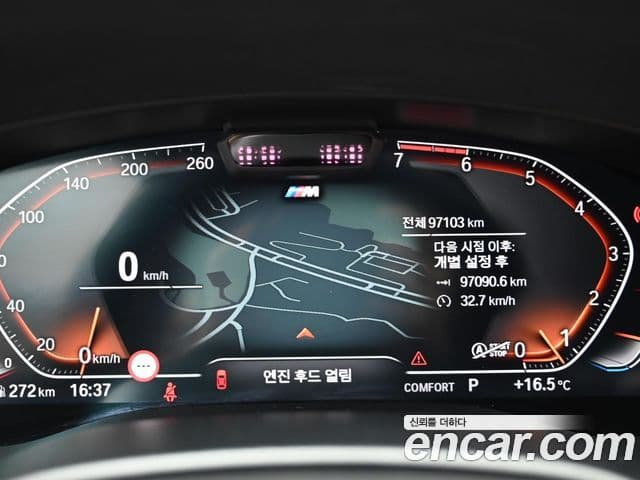 BMW 5시리즈 (G30) 520i M Sport, 2022 8