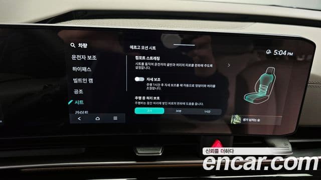 Kia The / новый New Carnival 4세대 Gravity, 2025 17