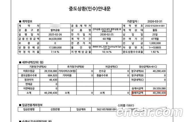 BMW 3시리즈 (G20) 320i Туринг (Touring) M Sport, 2023 12