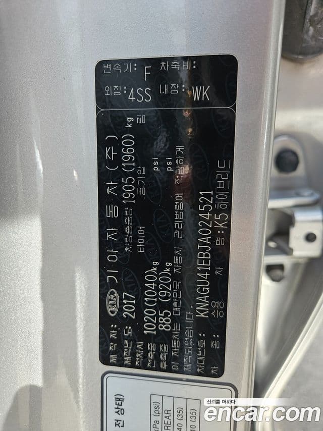 Kia K5 гибрид 2세대 Noblesse, 2018 7