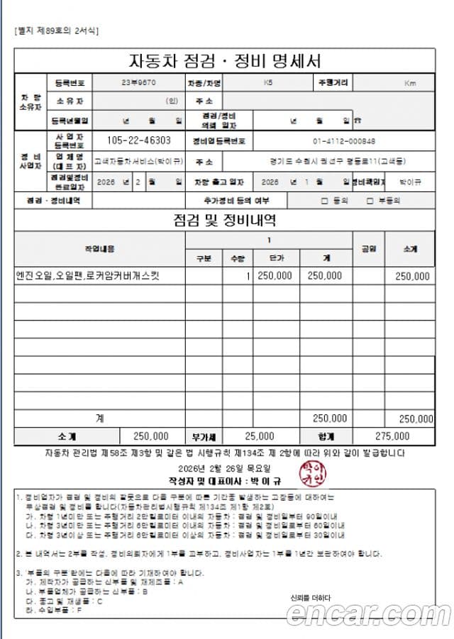 Kia K5 LPI Smart, 2011 18