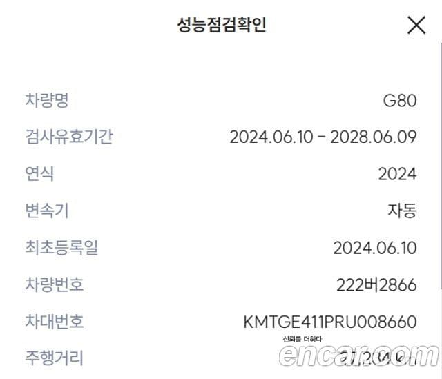 Genesis electrified G80 (RG3) e-AWD, 2024 19