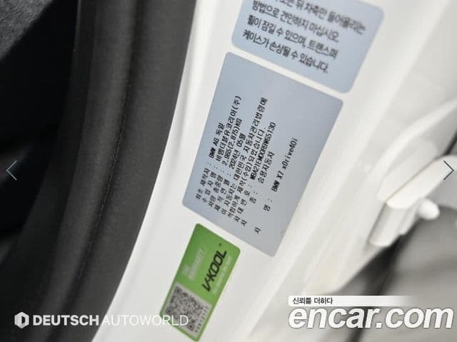BMW X7 (G07) xDrive 40i M Sport 6인승, 2024 20