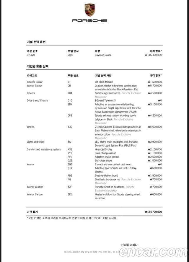 Porsche Cayenne (PO536) 3.0 купе, 2021 19