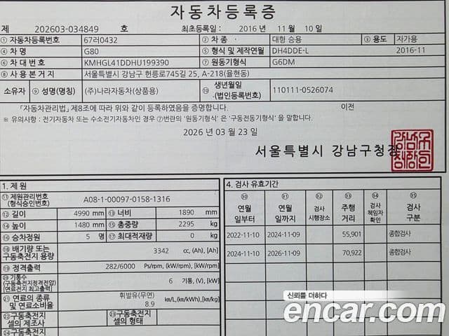 Genesis G80 Luxury, 2017 20