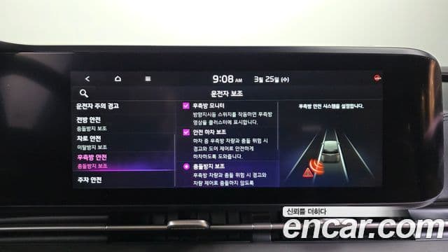 Kia Carnival 4세대 Signature, 2021 16