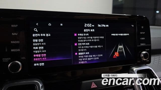 Kia Sorento 4세대 Noblesse, 2023 17